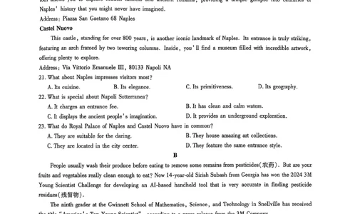 山东省名校教研共同体2024-2025学年高三下学期开学考试英语试题_2025年2月_250207山东省&ldquo;天一大联考&middot;齐鲁名校教研共同体&ldquo;2024-2025学年（下）高三年级开学质量检测（全科）