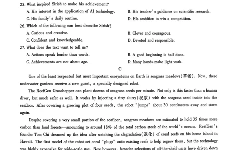 山东省名校教研共同体2024-2025学年高三下学期开学考试英语试题_2025年2月_250207山东省&ldquo;天一大联考&middot;齐鲁名校教研共同体&ldquo;2024-2025学年（下）高三年级开学质量检测（全科）