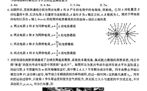 安徽省皖江名校联盟2025届高三最后一卷物理试题（含答案）_2025年5月_250519安徽省皖江名校联盟2025届高三最后一卷（全科）