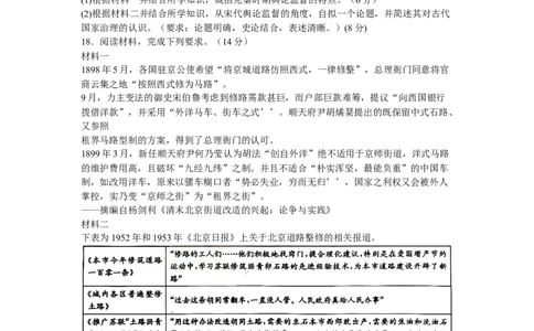山西省卓越联盟2024-2025学年高三下学期2月开学质量检测历史+答案_2025年2月_250210山西省卓越联盟2024-2025学年高三下学期2月开学质量检测（全科）