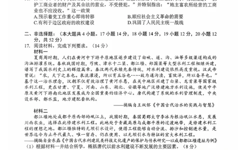 历史_2025年10月_12026年试卷教辅资源等多个文件_251025贵州省遵义市2025-2026学年高三上学期第一次适应性考试（全科）