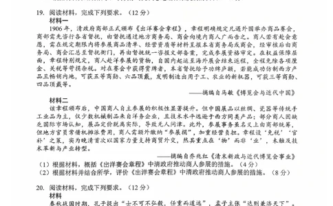 历史_2025年10月_12026年试卷教辅资源等多个文件_251025贵州省遵义市2025-2026学年高三上学期第一次适应性考试（全科）