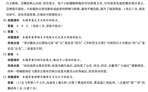 语文四川高三年级第一次监测详细答案_2025年9月_250907天一&云数(金榜智胜)大联考四川省2025-2026学年高三年级第一次监测（全科）
