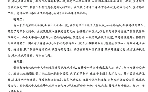 语文四川高三年级第一次监测详细答案_2025年9月_250907天一&云数(金榜智胜)大联考四川省2025-2026学年高三年级第一次监测（全科）