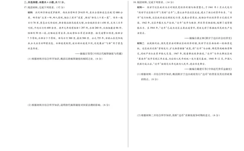 天一大联考&middot;天一小高考2024-2025学年（下）高三第四次考试历史_2025年5月_250510天一小高考2024-2025学年（下）高三第四次考试（全科）