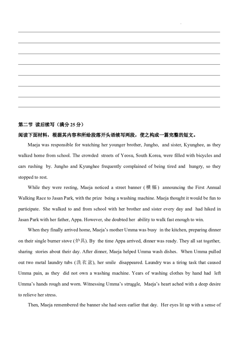 河南省实验中学2024-2025学年高三下学期第四次模拟考试英语_2025年5月_250527河南省实验中学2024-2025学年高三下学期第四次模拟考试（全科）