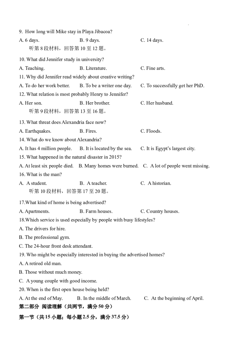 河南省实验中学2024-2025学年高三下学期第四次模拟考试英语_2025年5月_250527河南省实验中学2024-2025学年高三下学期第四次模拟考试（全科）