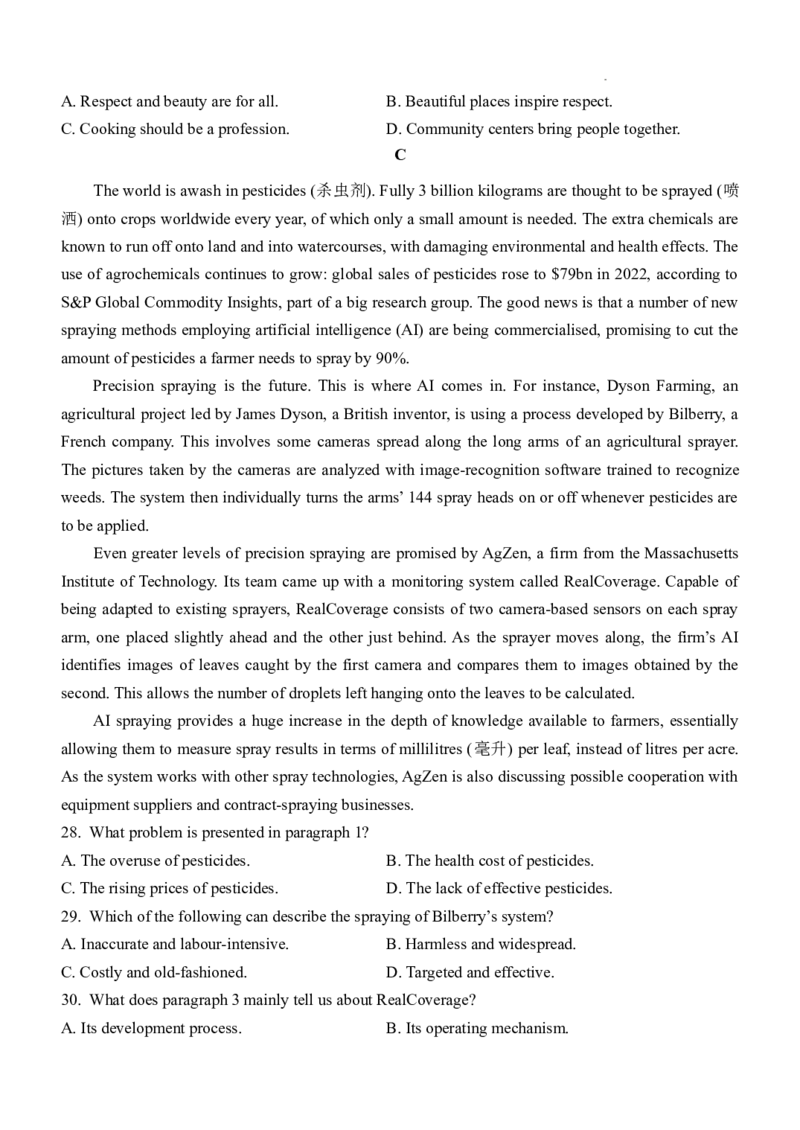 河南省实验中学2024-2025学年高三下学期第四次模拟考试英语_2025年5月_250527河南省实验中学2024-2025学年高三下学期第四次模拟考试（全科）