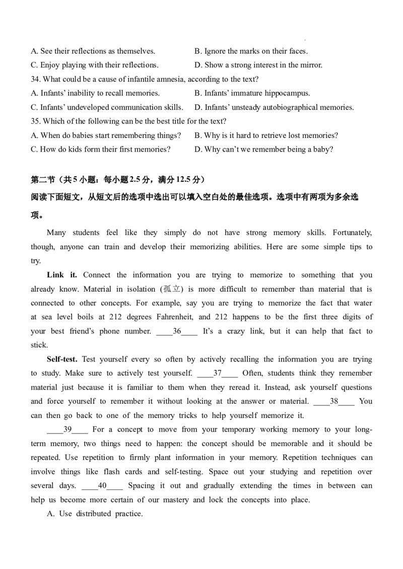 河南省实验中学2024-2025学年高三下学期第四次模拟考试英语_2025年5月_250527河南省实验中学2024-2025学年高三下学期第四次模拟考试（全科）