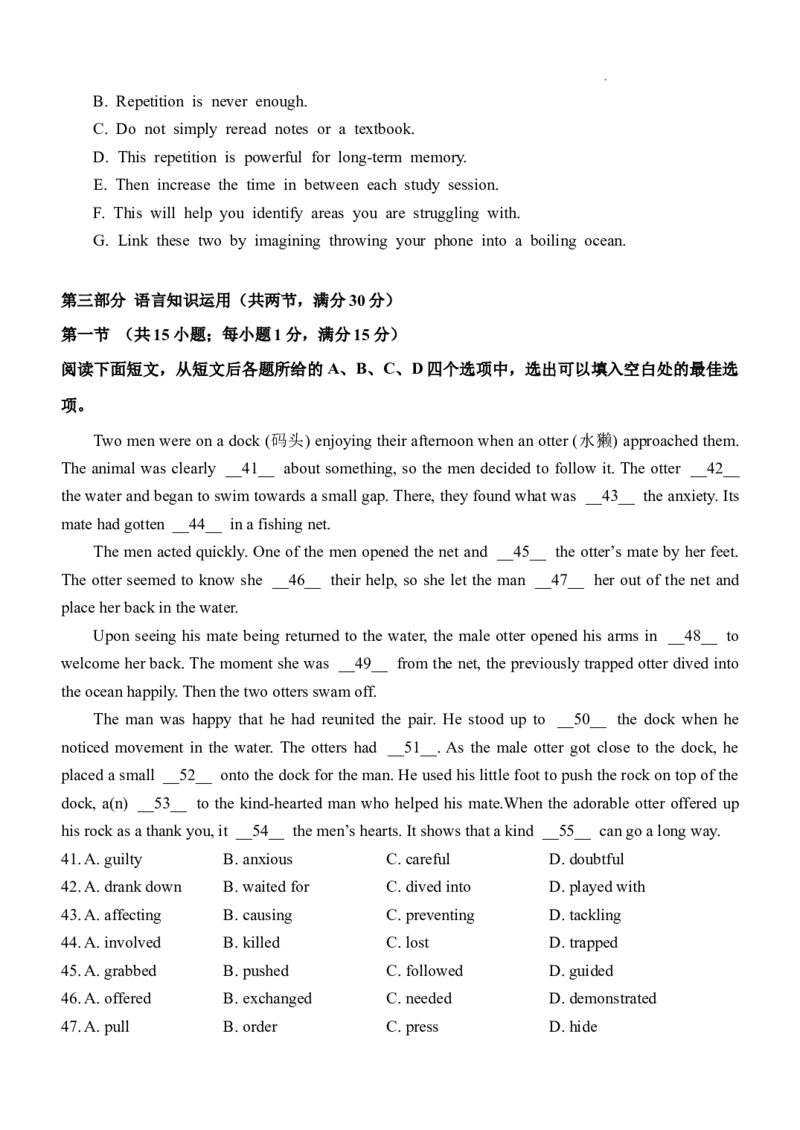 河南省实验中学2024-2025学年高三下学期第四次模拟考试英语_2025年5月_250527河南省实验中学2024-2025学年高三下学期第四次模拟考试（全科）