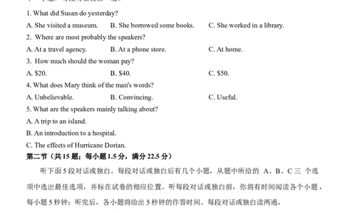 河南省实验中学2024-2025学年高三下学期第四次模拟考试英语_2025年5月_250527河南省实验中学2024-2025学年高三下学期第四次模拟考试（全科）