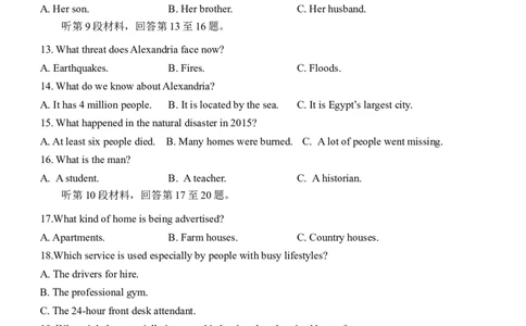 河南省实验中学2024-2025学年高三下学期第四次模拟考试英语_2025年5月_250527河南省实验中学2024-2025学年高三下学期第四次模拟考试（全科）