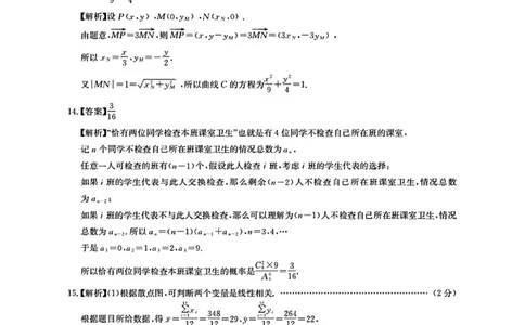 数学答案（同圆创）_2025年8月_2508222026届广州高三8月市调研考（全科）_广东省广州市2025-2026学年高三上学期8月阶段训练数学