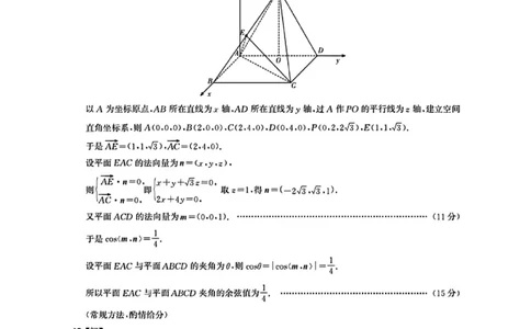 数学答案（同圆创）_2025年8月_2508222026届广州高三8月市调研考（全科）_广东省广州市2025-2026学年高三上学期8月阶段训练数学