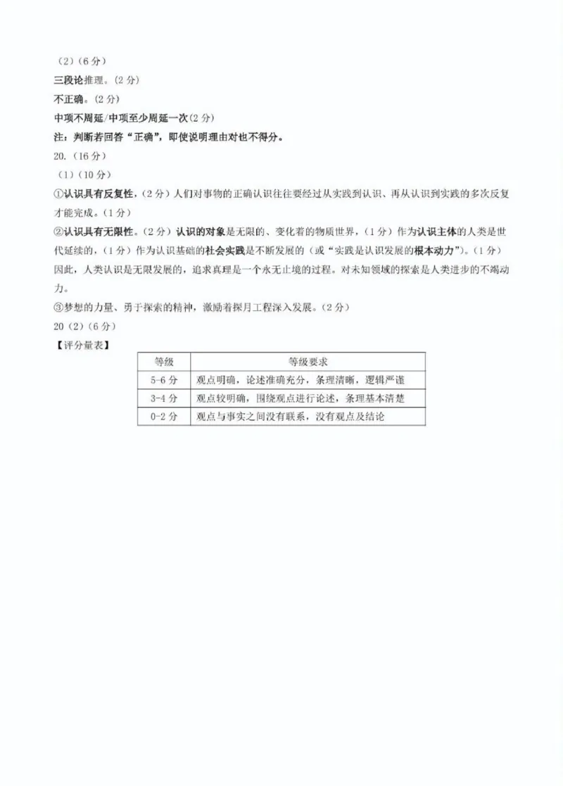 政治答案_2025年4月_2504092025届河北省石家庄市普通高中毕业年级教学质量检测（二）（全科）_2025届河北省石家庄市普通高中毕业年级教学质量检测（二）政治试卷