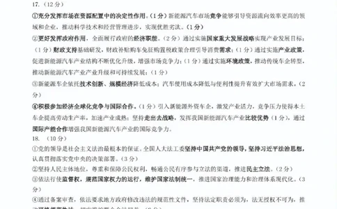 政治答案_2025年4月_2504092025届河北省石家庄市普通高中毕业年级教学质量检测（二）（全科）_2025届河北省石家庄市普通高中毕业年级教学质量检测（二）政治试卷