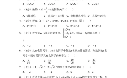 2008年高考数学试卷（理）（全国卷Ⅱ）（空白卷）_数学历年高考真题_新&middot;PDF版2008-2025&middot;高考数学真题_数学（按省份分类）2008-2025_2008-2025&middot;（云南）数学高考真题