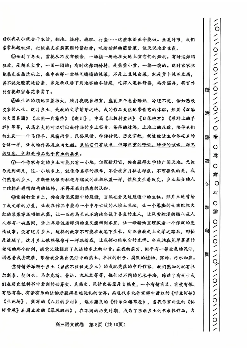 天津市河东区2024-2025学年高三上学期期末质量检测语文+答案_2025年1月_250113天津市河东区2024-2025学年高三上学期期末质量检测（全科）