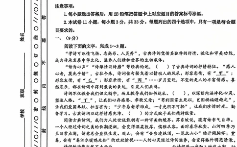 天津市河东区2024-2025学年高三上学期期末质量检测语文+答案_2025年1月_250113天津市河东区2024-2025学年高三上学期期末质量检测（全科）