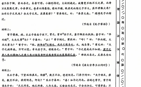 天津市河东区2024-2025学年高三上学期期末质量检测语文+答案_2025年1月_250113天津市河东区2024-2025学年高三上学期期末质量检测（全科）