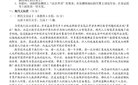 语文卷-2502高三Z20名校联盟_2025年2月_250208Z20名校联盟(浙江省名校新高考研究联盟)2025届高三第二次联考
