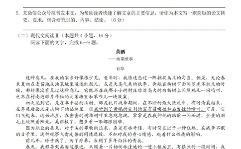 语文卷-2502高三Z20名校联盟_2025年2月_250208Z20名校联盟(浙江省名校新高考研究联盟)2025届高三第二次联考