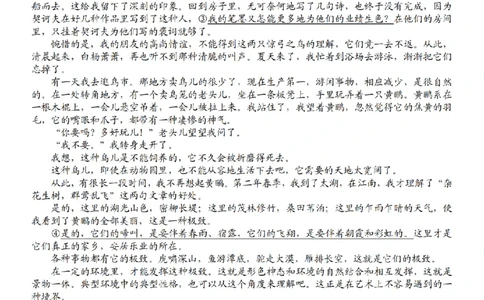 语文卷-2502高三Z20名校联盟_2025年2月_250208Z20名校联盟(浙江省名校新高考研究联盟)2025届高三第二次联考