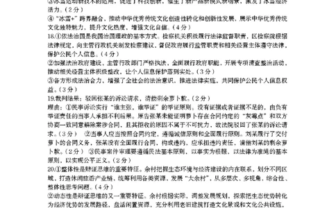 江西省赣州市2025年高三年级3月摸底考试政治答案_2025年3月_250311江西省赣州市2025届高三下学期3月一模考试（全科）_2025届江西省赣州市高三下学期一模政治