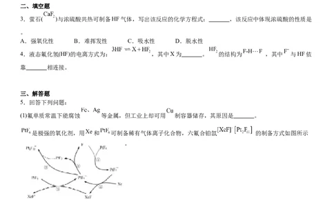 上海化学-试题-p_近10年高考真题汇编（必刷）_2024年高考真题_高考真题（截止6.29）_上海卷（5科）
