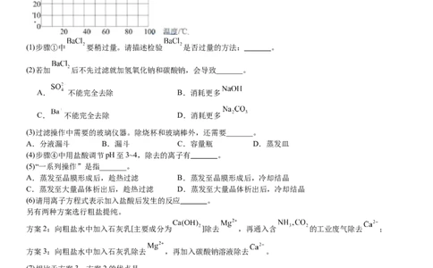 上海化学-试题-p_近10年高考真题汇编（必刷）_2024年高考真题_高考真题（截止6.29）_上海卷（5科）