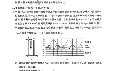辽宁名校联盟2025届高三下学期3月联考物理试题_2025年3月_250304辽宁名校联盟2025届高三下学期3月联考_辽宁省名校联盟2024-2025学年高三下学期3月份联合考试物理