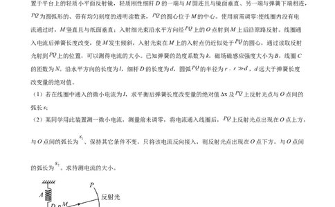 专题63几何光学（二）（原卷卷）-十年（2014-2023）高考物理真题分项汇编（全国通用）_近10年高考真题汇编（必刷）_十年（2014-2024）高考物理真题分项汇编（全国通用）