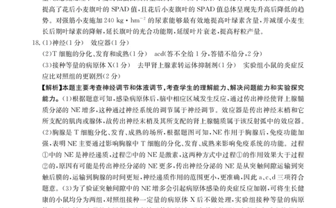 青海省金太阳2025届高三12月联考生物答案_2025年1月_250101青海省金太阳2025届高三12月联考（全科）