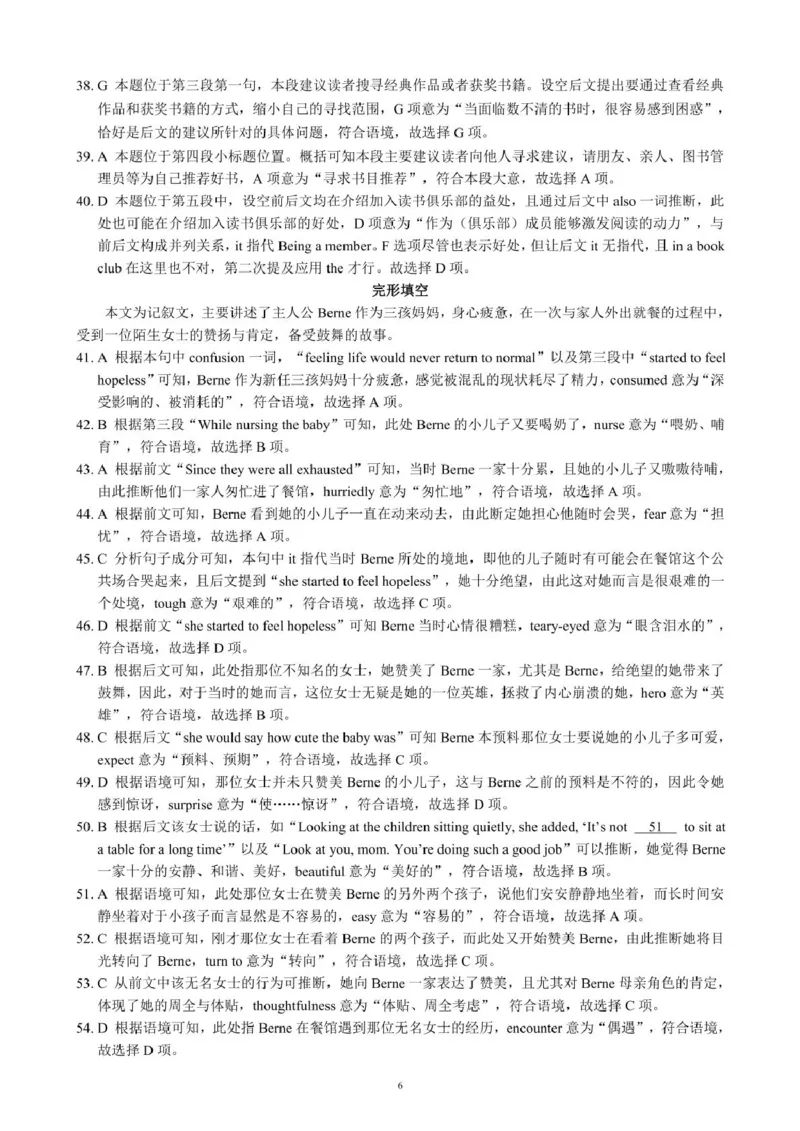 四川省新高考2022级第二次联合诊断性考试英语参考答案及评分标准_2025年2月_250223四川省（蓉城名校联盟）新高考2022级第二次联合诊断考试