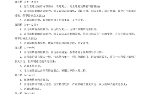 四川省新高考2022级第二次联合诊断性考试英语参考答案及评分标准_2025年2月_250223四川省（蓉城名校联盟）新高考2022级第二次联合诊断考试