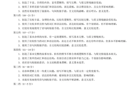 四川省新高考2022级第二次联合诊断性考试英语参考答案及评分标准_2025年2月_250223四川省（蓉城名校联盟）新高考2022级第二次联合诊断考试