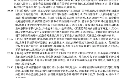 南开中学高2026届高三第二次质量检测+历史答案_2025年10月_251013重庆市南开中学2026届高三上学期第二次质量检测（全科）