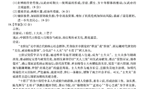 南开中学高2026届高三第二次质量检测+历史答案_2025年10月_251013重庆市南开中学2026届高三上学期第二次质量检测（全科）