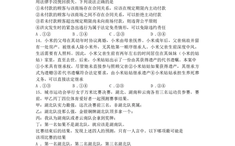 湖南省长沙市雅礼中学2025届高三月考试卷（六）政治_2025年2月_250206湖南省长沙市雅礼中学2025届高三月考试卷（六）_湖南省长沙市雅礼中学2025届高三月考试卷（六）政治