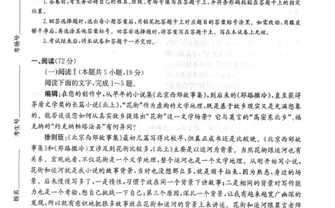 河南省部分重点中学2025-2026学年高三上期10月TOP20考试（语文）_2025年10月_251011河南省TOP二十名校2025-2026学年高三上学期调研考试（一）