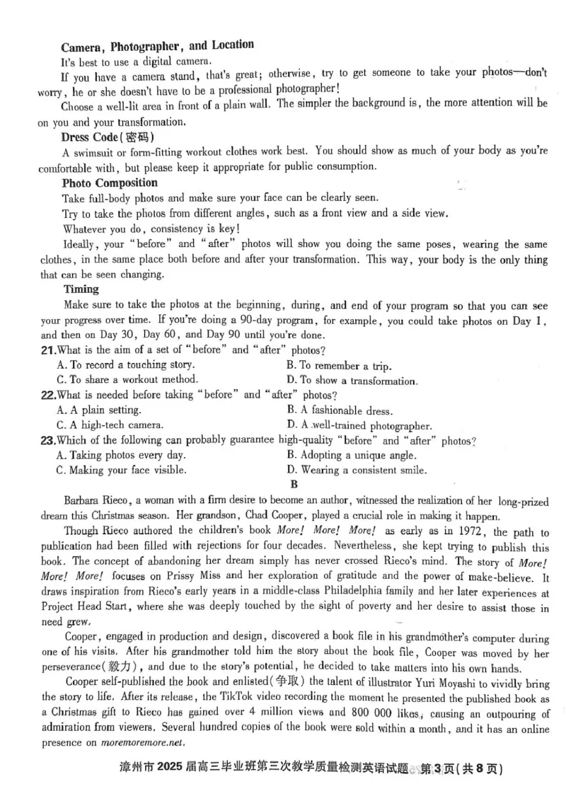 漳州市2025届高三毕业班第三次教学质量检测英语试题含答案试题_2025年3月_250309漳州市2025届高三毕业班第三次教学质量检测（全科）