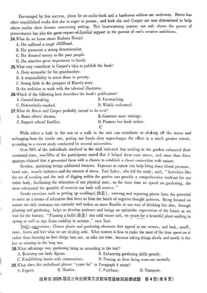 漳州市2025届高三毕业班第三次教学质量检测英语试题含答案试题_2025年3月_250309漳州市2025届高三毕业班第三次教学质量检测（全科）