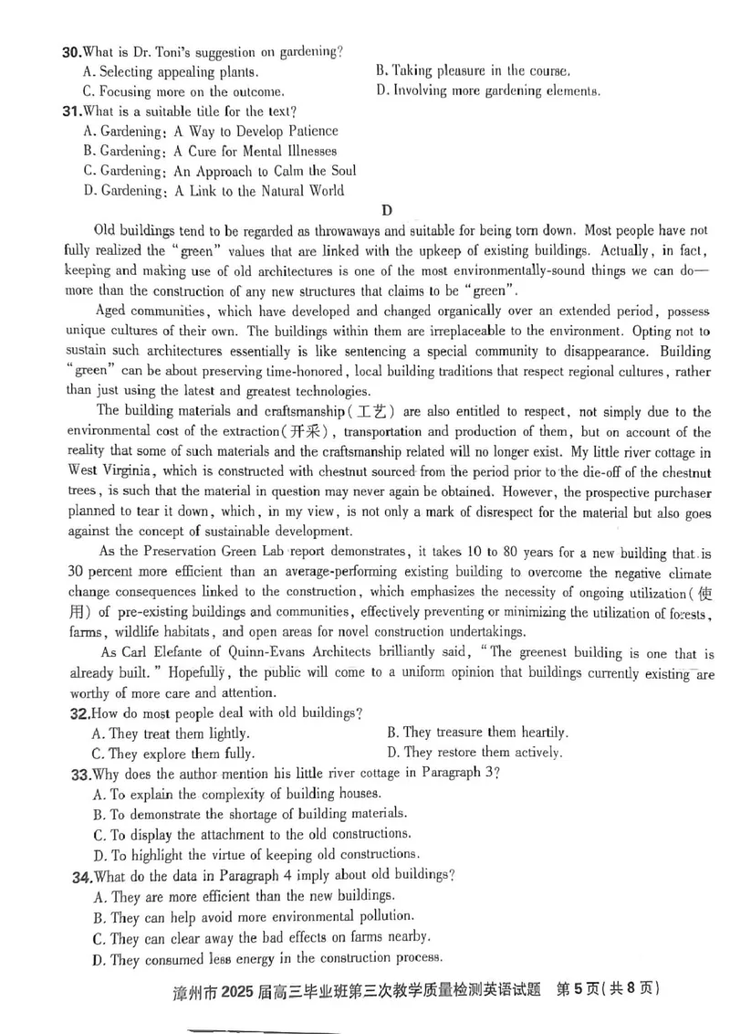 漳州市2025届高三毕业班第三次教学质量检测英语试题含答案试题_2025年3月_250309漳州市2025届高三毕业班第三次教学质量检测（全科）