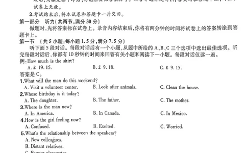 漳州市2025届高三毕业班第三次教学质量检测英语试题含答案试题_2025年3月_250309漳州市2025届高三毕业班第三次教学质量检测（全科）