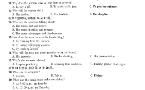 漳州市2025届高三毕业班第三次教学质量检测英语试题含答案试题_2025年3月_250309漳州市2025届高三毕业班第三次教学质量检测（全科）