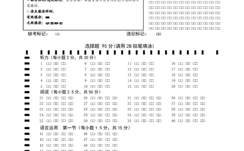 四川省绵阳市高中2022级第三次诊断性考试日语答题卡_2025年4月_250421四川省绵阳市高中2022级第三次诊断性考试（A卷+元三维大联考B卷）