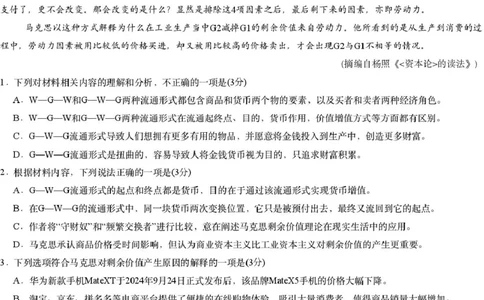 江西省萍乡市萍乡实验学校2024-2025学年高三下学期一模语文试题_2025年3月_250315江西省2025届炎德英才萍乡实验大联考高三模拟考试（一）（全科）