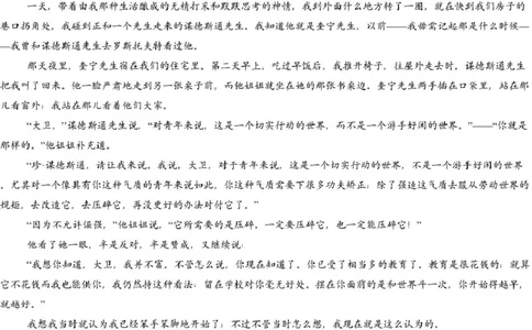 江西省萍乡市萍乡实验学校2024-2025学年高三下学期一模语文试题_2025年3月_250315江西省2025届炎德英才萍乡实验大联考高三模拟考试（一）（全科）