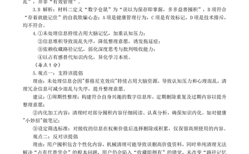 语文答案_2025年5月_2505052025年湖北省新八校协作体高三5月联考（全科）