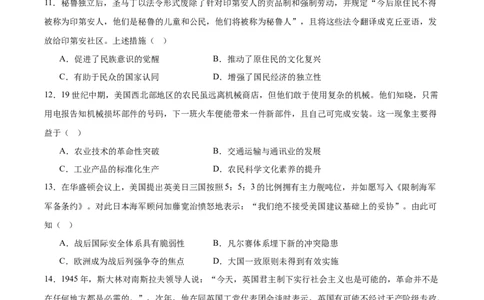 江苏省南通市海安市2026届高三上学期期初学业质量监测历史试卷（含答案）_2025年9月_250911江苏省南通市海安市2025-2026学年高三上学期开学（全科）